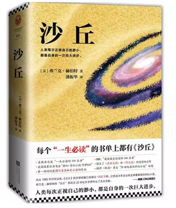 《沙丘》不是英雄故事，而是一场精心设计的“救世主陷阱”