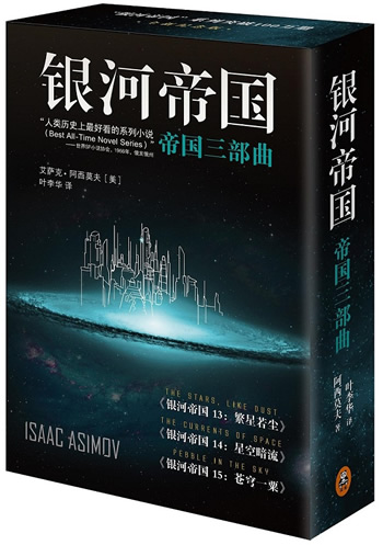 当心理史学照进现实：《银河帝国》中的算法乌托邦与人类自由